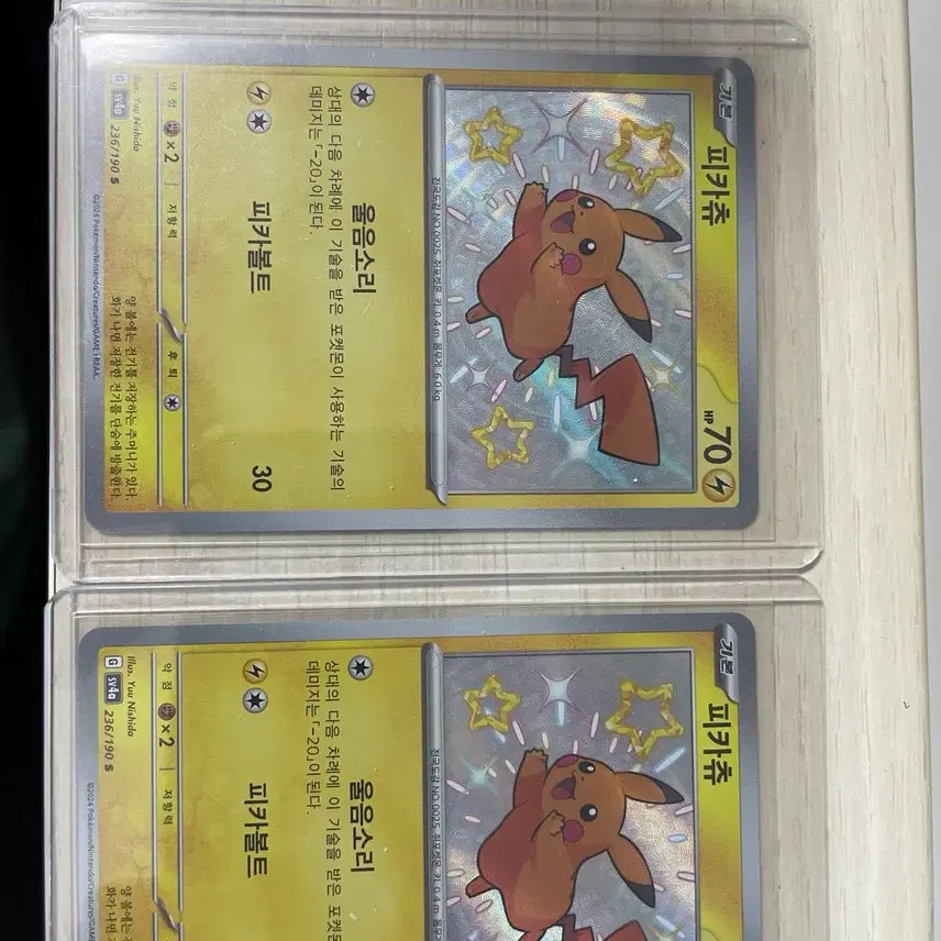 [BUNJANG] Pokemon Card Shiny Pikachu (S) Card / [슬리브+하드케이스 보관] 포켓몬카드 피카츄 이로치 (개당 판매 가격)