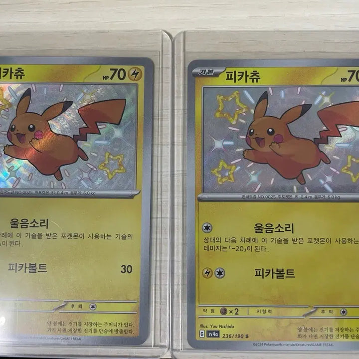 [BUNJANG] Pokemon Card Shiny Pikachu (S) Card / [슬리브+하드케이스 보관] 포켓몬카드 피카츄 이로치 (개당 판매 가격)