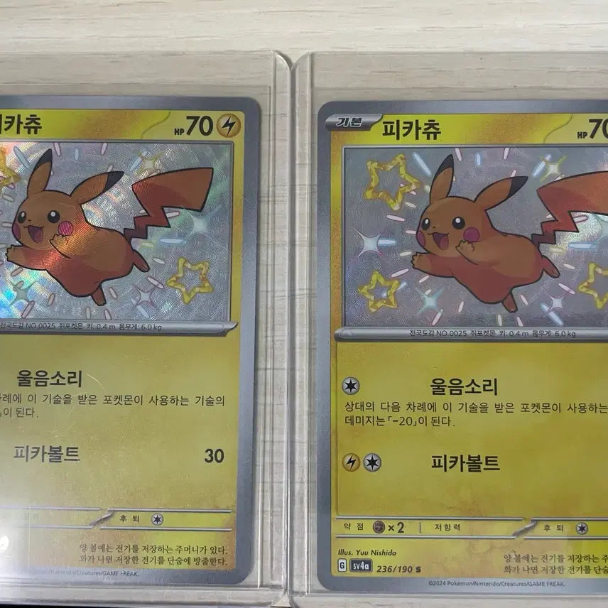 [BUNJANG] Pokemon Card Shiny Pikachu (S) Card / [슬리브+하드케이스 보관] 포켓몬카드 피카츄 이로치 (개당 판매 가격)