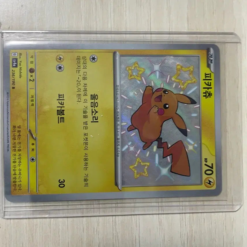 [BUNJANG] Pokemon Card Shiny Pikachu (S) Card / [슬리브+하드케이스 보관] 포켓몬카드 피카츄 이로치 (개당 판매 가격)