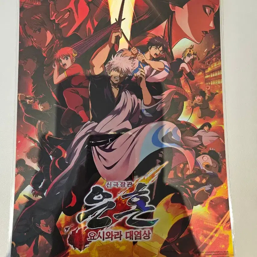 [BUNJANG] Gintama Lotte Cinema Week 1 Exclusive Bonus / 은혼 롯데시네마 1주차 특전