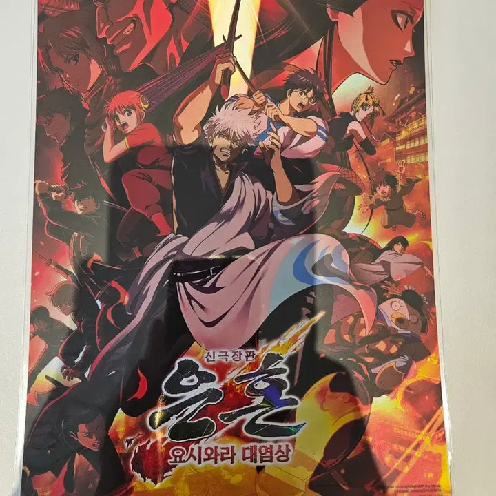[BUNJANG] Gintama Lotte Cinema Week 1 Exclusive Bonus / 은혼 롯데시네마 1주차 특전