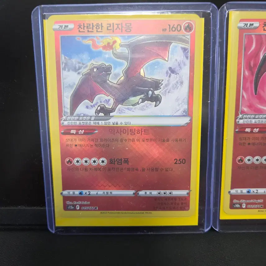 [BUNJANG] Charizard 3 Types (GO Shiny, VSTAR Shiny, Starburst SR) Bundle Set / 리자몽 3종 (GO 찬란, VSTAR 찬란, 스타버스 SR)