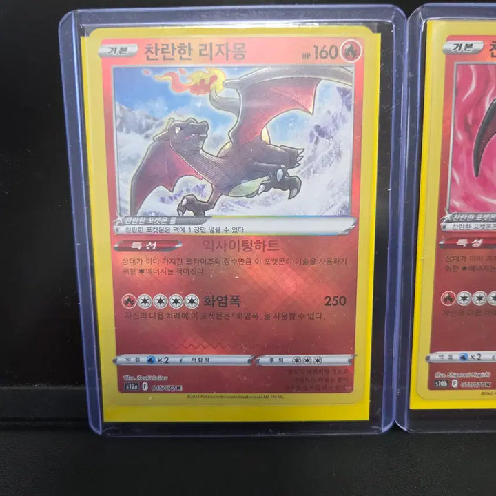 [BUNJANG] Charizard 3 Types (GO Shiny, VSTAR Shiny, Starburst SR) Bundle Set / 리자몽 3종 (GO 찬란, VSTAR 찬란, 스타버스 SR)