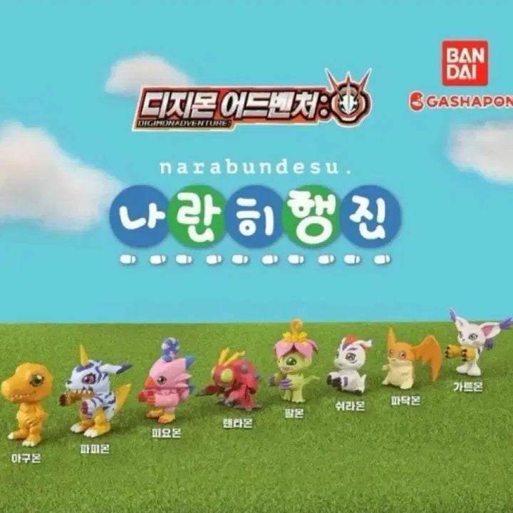 [BUNJANG] Digimon Naranhi Naranhi Haengjin Gacha Figures / 디지몬 나란히 나란히행진 나라분데스 가챠 피규어 팝니다