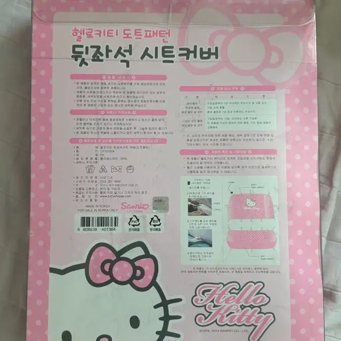 [BUNJANG] Classic Dot Hello Kitty Rear Seat Cover / 고전 도트 헬로키티 뒷자석 시트 커버