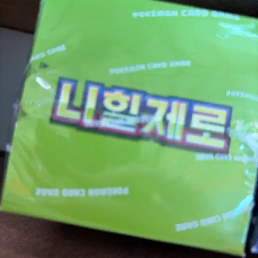 [BUNJANG] Pokemon Card Nihilzero Sealed / 포켓몬카드 니힐제로 미개봉