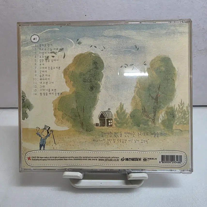 [BUNJANG] Lee Moon-sae The Album Memories 1CD / 이문세  The Album Memories 1CD