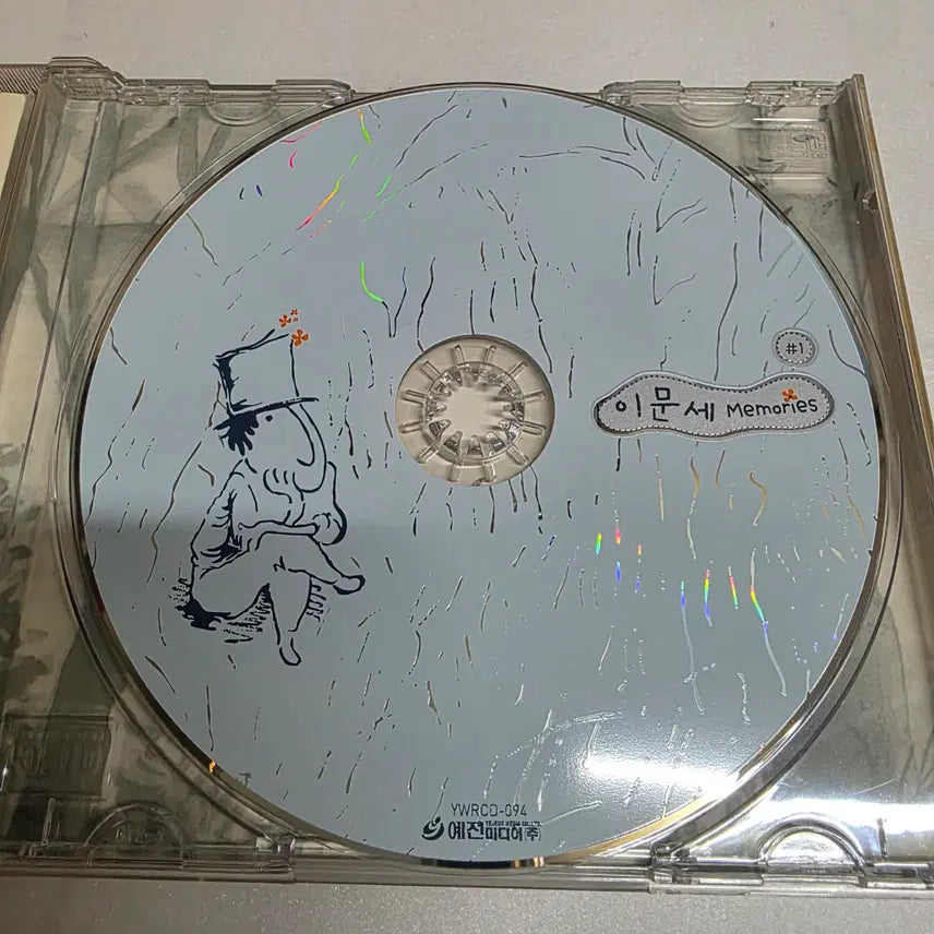 [BUNJANG] Lee Moon-sae The Album Memories 1CD / 이문세  The Album Memories 1CD