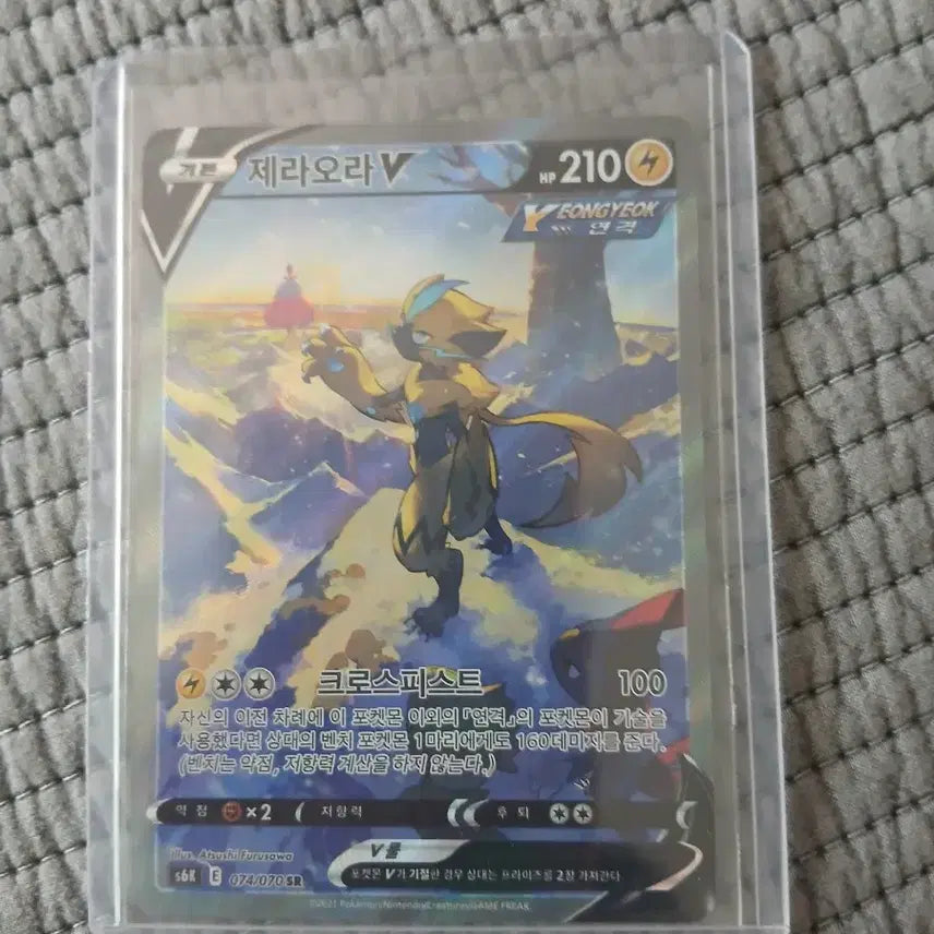 [BUNJANG] Jirachi Special Set / 제라오라 특일