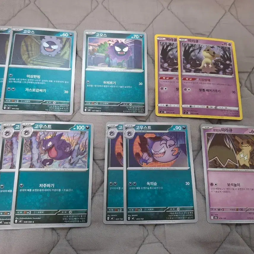 [BUNJANG] Pokemon Card Gengar, Haunter, Gengar &amp; Mimikyu Set / 포켓몬카드 고오스/고우스트/따라큐 세트