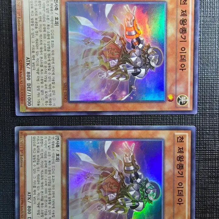 [BUNJANG] Yu-Gi-Oh! Duel Terminal - Emperor of Armageddon Idea (Super Rare, First Edition) / 천 제왕종기 이데아 슈레 퍼에