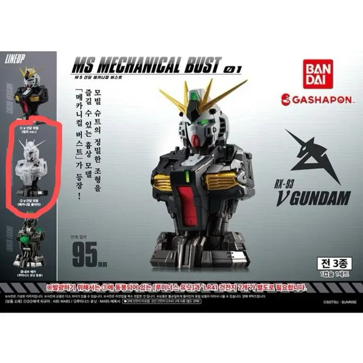 [BUNJANG] Mechanical Burst Nu Gundam Clear / 메카니컬버스트 뉴건담 클리어