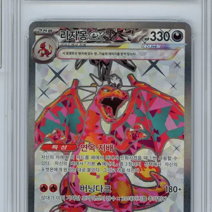 [BUNJANG] Pokemon S&amp;V SV3 Ruler of the Black Flame Charizard EX 