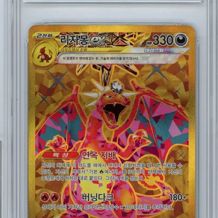 [BUNJANG] Pokemon S&amp;V SV3 Ruler of the Black Flame Charizard EX 