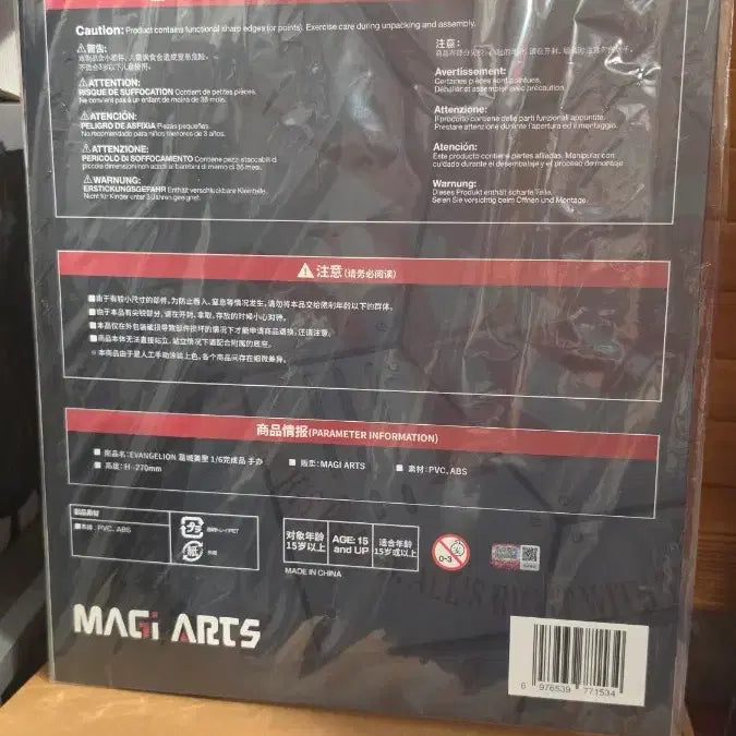 [BUNJANG] Magia Arts Katsuragi Misato Sealed Figure / 미개봉 마기아츠  카츠라기 미사토  피규어  팝니다
