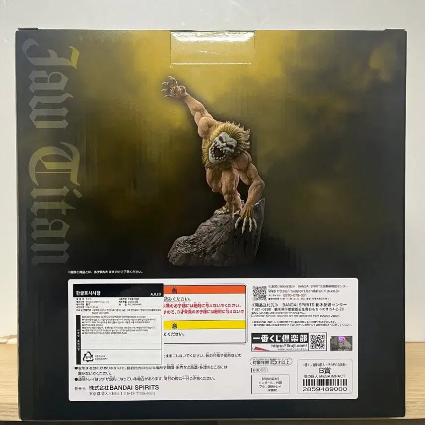 [SOLD OUT] 택포] 진격의거인 제일복권 B상 턱거인 피규어