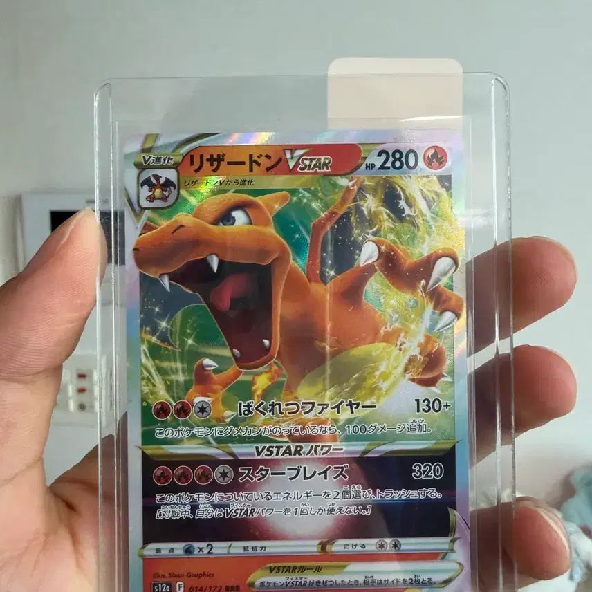 [SOLD OUT] 포켓몬 카드 리자몽 VSTAR 일판