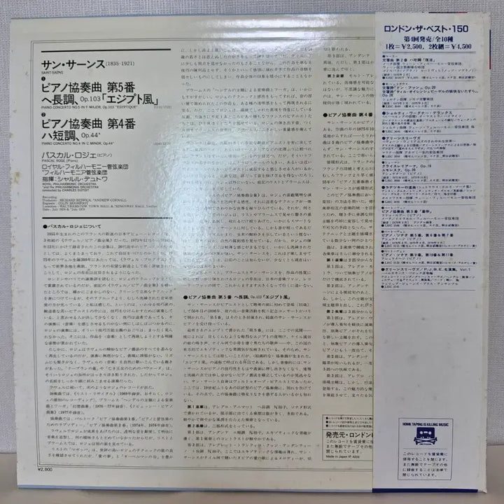 [BUNJANG] Saint-Saëns Piano Concertos No. 4 &amp; No. 5 &