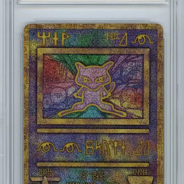 [BUNJANG] Ancient Mew Holo (Korean) PSA 8 / brg8 한글판 고대뮤 팝니다