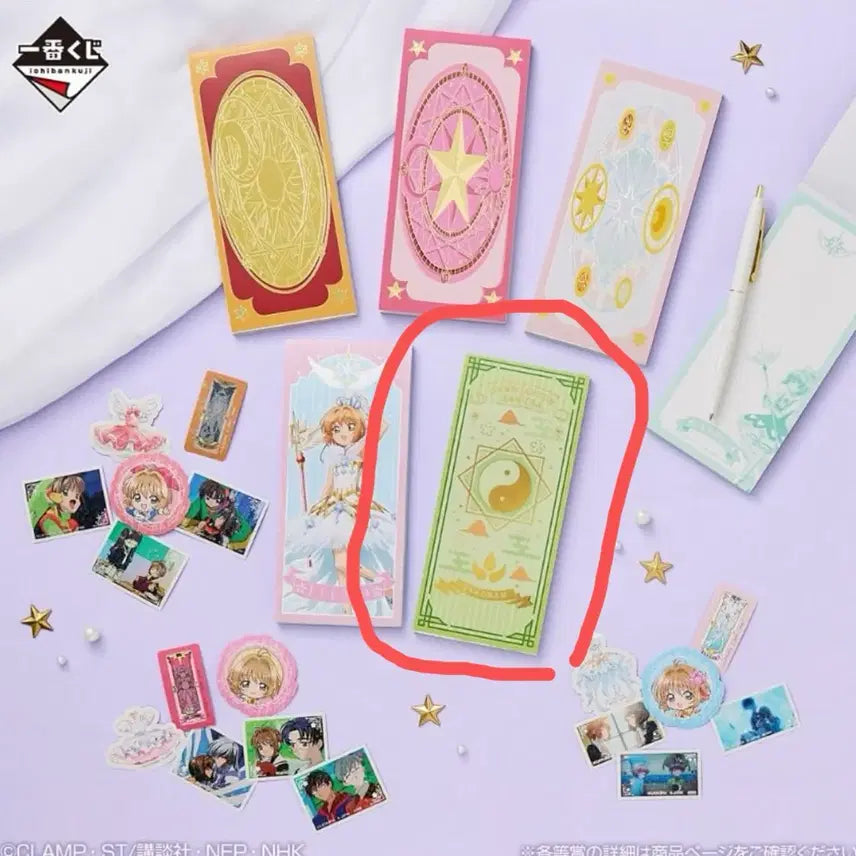 [BUNJANG] Cardcaptor Sakura Ichiban Kuji Prize G / 카드캡터체리 제일복권 G상