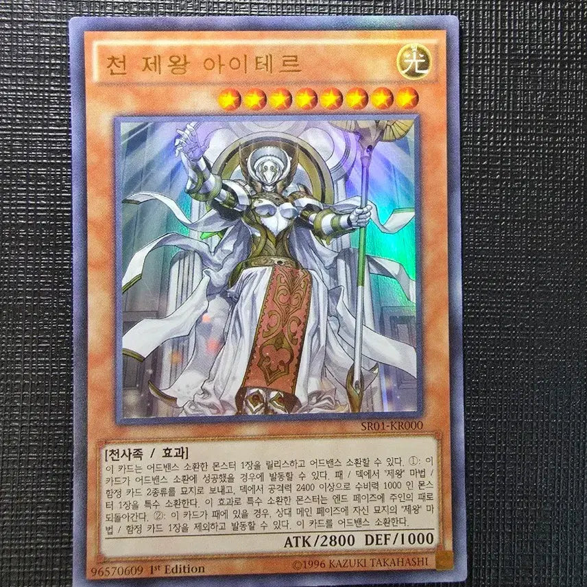 [BUNJANG] Yu-Gi-Oh! Crystron Halqifibrax Ultra Rare First Edition / 천 제왕 아이테르 울레 퍼에