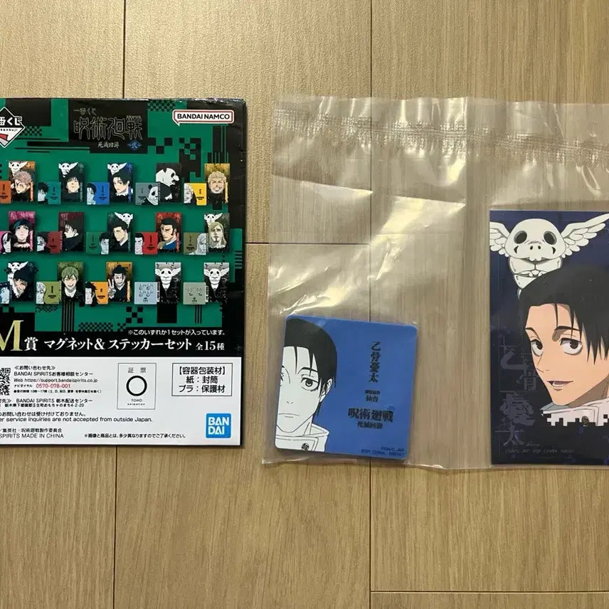 [BUNJANG] Jujutsu Kaisen Cursed Rumble: Yuta Magnet Sticker (M Size, Sealed) / 주술회전 사멸회유 m상 마그넷 스티커 유타 판매합니다. 미개봉 상품