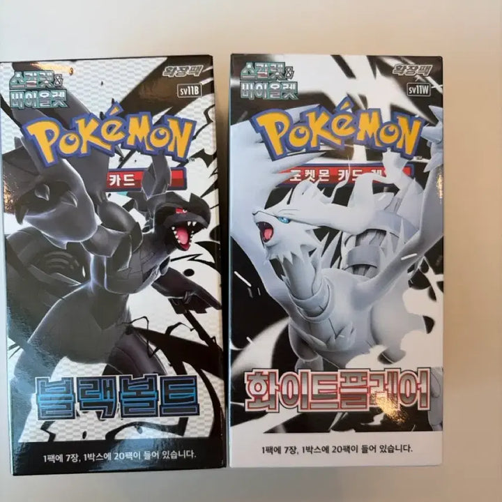 [BUNJANG] Black Bolt / White Flare Bundle Set / 포켓몬카드 블랙볼트/화이트플레어 새상품