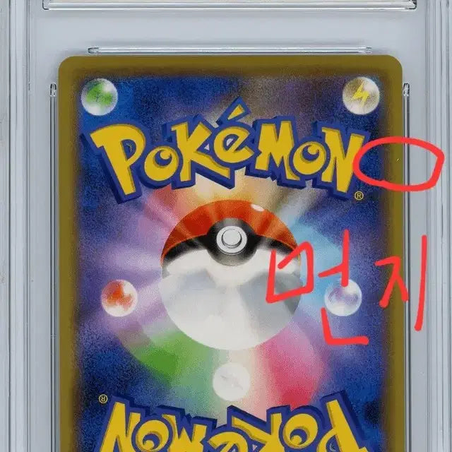[BUNJANG] BRG9 Japan Edition Armored Mewtwo Graded Card (Recommendation for Regrading) / brg9 일판 아머드뮤츠 팝니다 (psa10가격 200이상)
