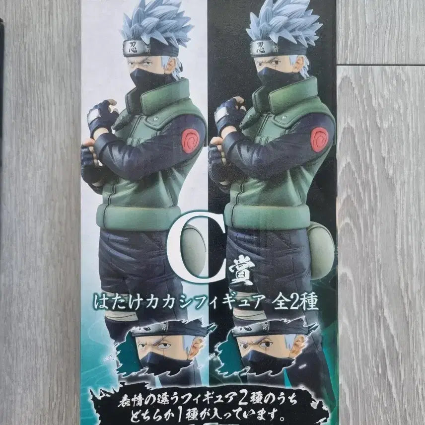 [BUNJANG] Naruto Ichiban Kuji Kakashi Sharingan Version Figure / 나루토 제일복권 카카시 사륜안 버전