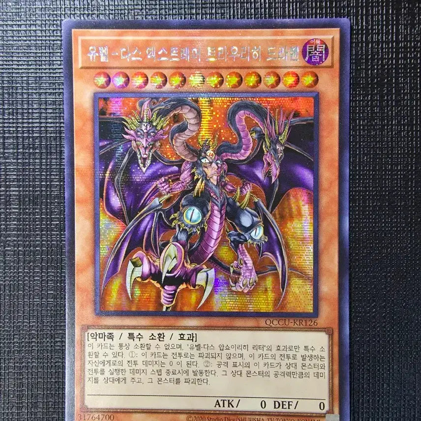 [BUNJANG] Yu-Gi-Oh! Yubel - The Ultimate Nightmare Dragon Secret Rare / 유벨-다스 엑스트레머 트라우리히 드라헨 시크