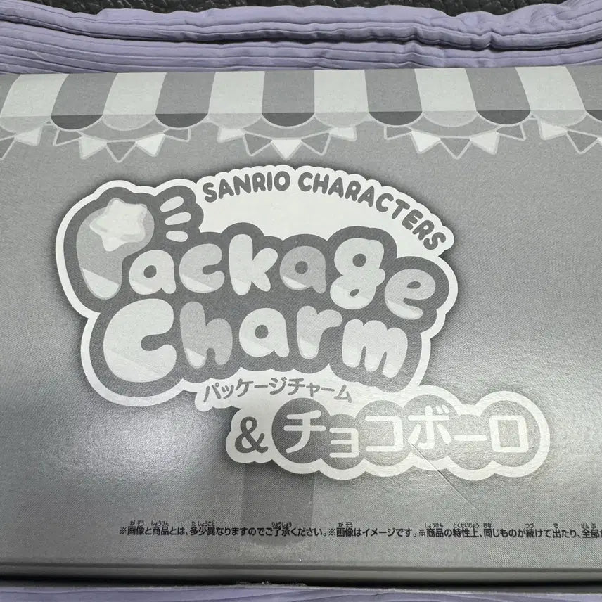 [BUNJANG] Sanrio Choco Ball Miniature Package My Melody (Sealed) / (미개봉)산리오초코볼패키지/마이멜로디