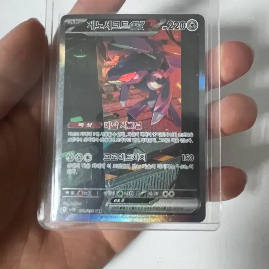 [BUNJANG] Pokemon Card Zekrom BW-R &amp; Genesect SAR / 포켓몬 카드 제크로무bwr, 게노세크트sar 팔아요