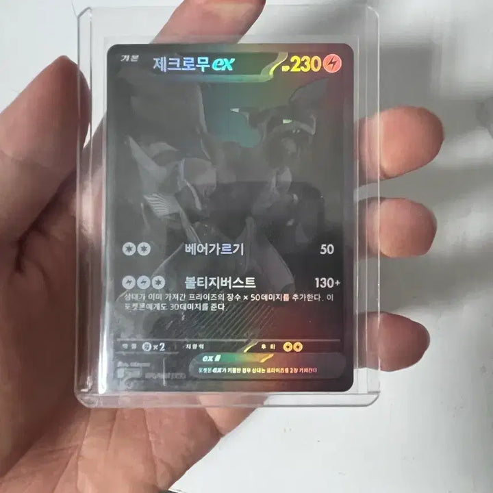 [BUNJANG] Pokemon Card Zekrom BW-R &amp; Genesect SAR / 포켓몬 카드 제크로무bwr, 게노세크트sar 팔아요