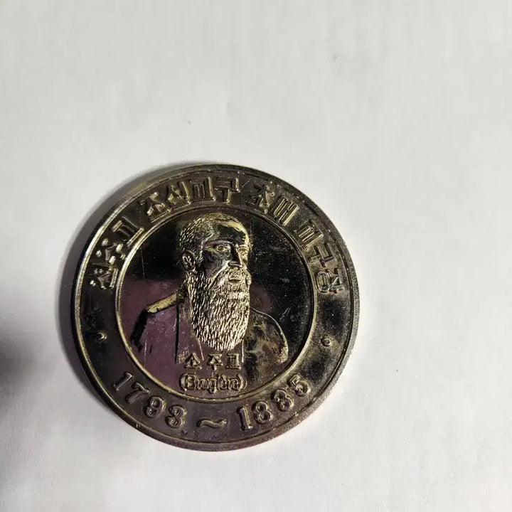 [BUNJANG] Joseon Diocese First Bishop Staudinger Commemorative Coin / 조선 교구 초대교구장 슈타우딩거 기념주화