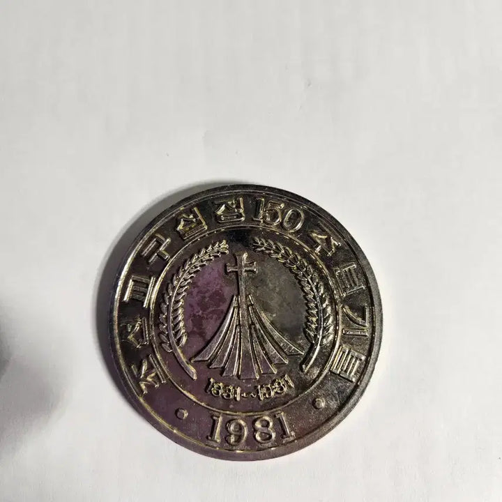 [BUNJANG] Joseon Diocese First Bishop Staudinger Commemorative Coin / 조선 교구 초대교구장 슈타우딩거 기념주화