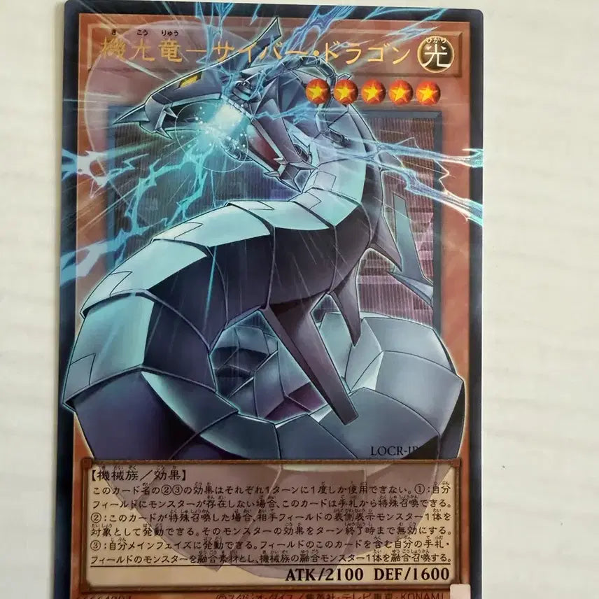 [BUNJANG] Yu-Gi-Oh! Japanese Limit Over Collection: The Rivals / 일본판 유희왕 limit over collection the rivals