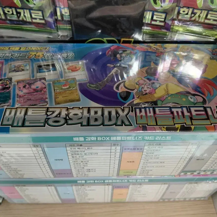[BUNJANG] Pokemon Card Battle Partners Battle Enhanced Box / 포켓몬카드 배틀파트너즈 배틀강화 박스