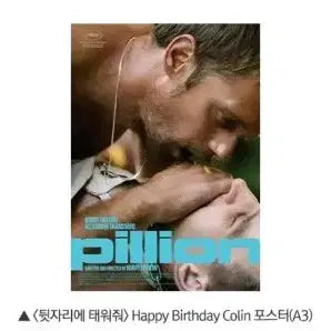 [BUNJANG] Happy Birthday Colin A3 Poster / 뒷자리에 태워줘 Happy Birthday Colin