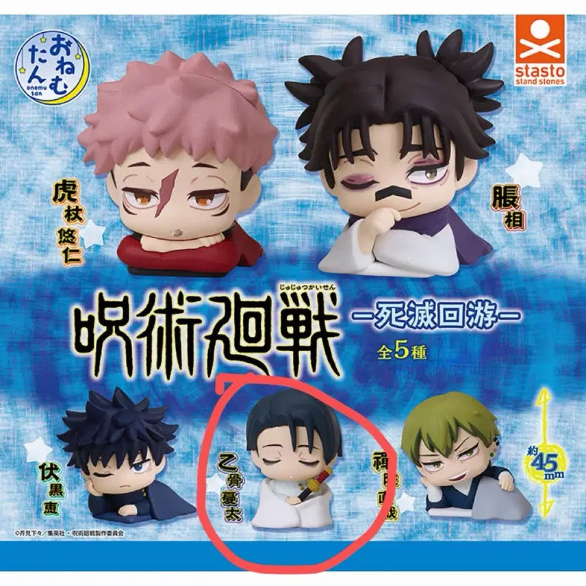 [BUNJANG] Jujutsu Kaisen Yuta Okkotsu Onemutan Figure / 주술회전 사멸회유 오네무탄 옷코츠 유타