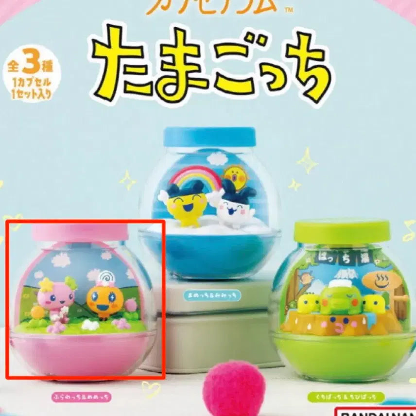 [BUNJANG] Tamagotchi Capsuleum Premium Gacha - Flowerchi &amp; Memetchi (Pink) / 다마고치 캡슐리움 프리미엄 가챠 - 플라워치&amp;메메치(핑크)