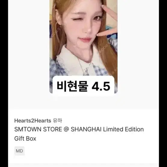 [BUNJANG] Hatsune Miku Yuha Photocard / 급처)하츠투하츠 하투하 유하 포카 판매 양도 분철