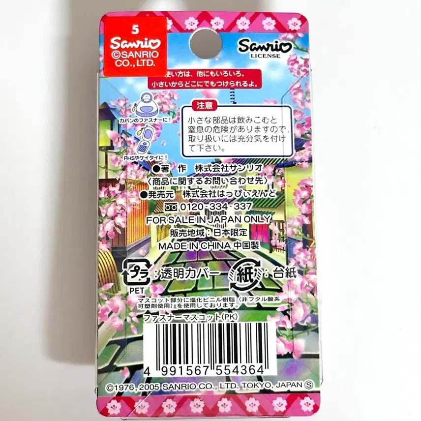 [BUNJANG] Hello Kitty Kyoto Limited Edition Kimono Strap (2005) / 헬로키티 고전키티 교토 지역한정 기모노 스트랩 박스형