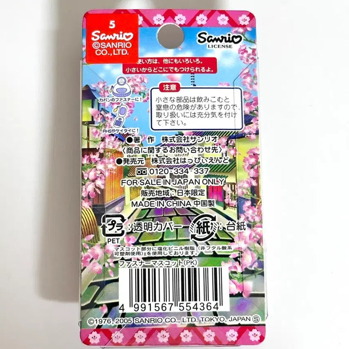 [BUNJANG] Hello Kitty Kyoto Limited Edition Kimono Strap (2005) / 헬로키티 고전키티 교토 지역한정 기모노 스트랩 박스형