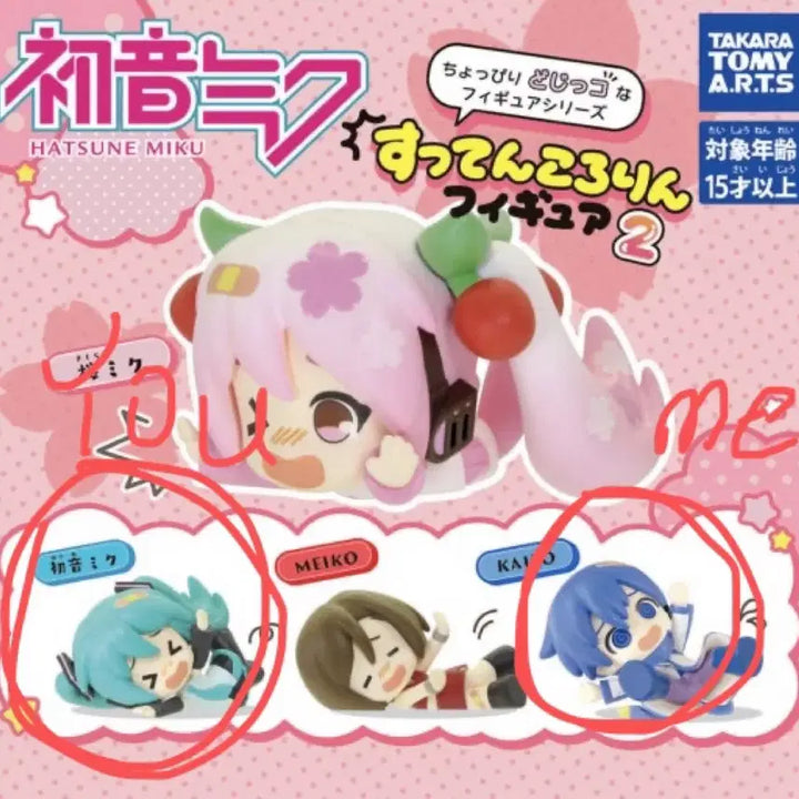 [BUNJANG] Kaitou Hatsune Miku &