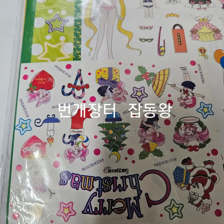 [BUNJANG] Vintage Sailor Moon Christmas Card Making Material / 고전 문구 세일러문 크리스마스 카드 만들기 재료