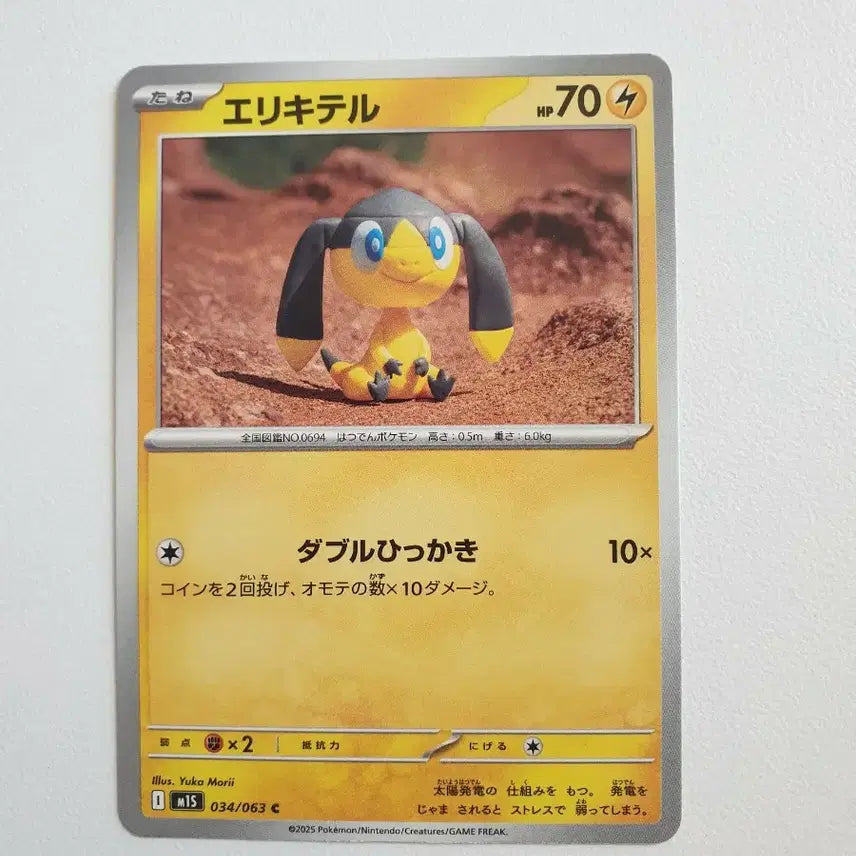 [BUNJANG] Pokemon Card Scarf Scyther Japanese / 일판/목도리키텔 포켓몬카드