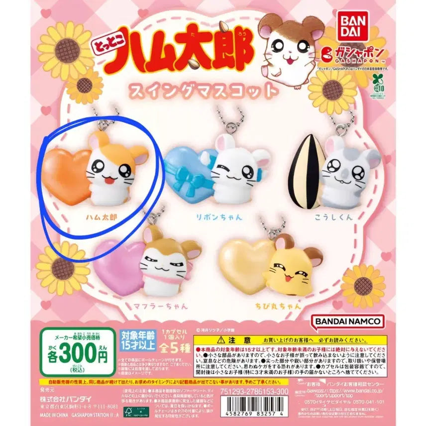[BUNJANG] Bandai Banga Banga Hamtaro Swing Mascot Keyring Gacha / 반다이 방가방가 햄토리 스윙 마스코트 키링 가챠