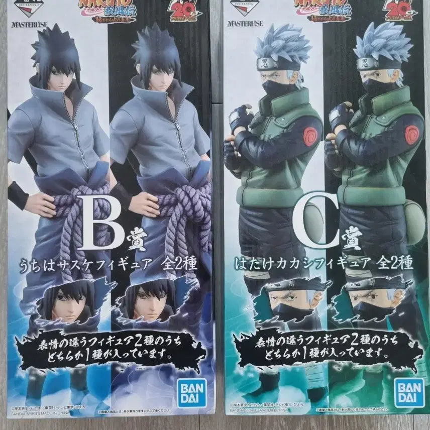 [BUNJANG] Naruto Ichiban Kuji Sasuke &amp; Kakashi Set / 나루토 제일복권 사스케+카카시 세트