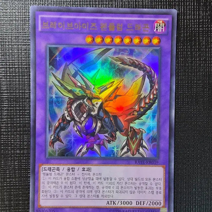 [BUNJANG] Yu-Gi-Oh! Brave-Eyes Pendulum Dragon Ultra Rare (RATE-KR039) / 브레이브아이즈 펜듈럼 드래곤 울레